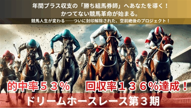 �h���[���z�[�X���[�X��3��