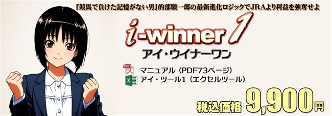 �A�C�E�E�C�i�[1�i�����j